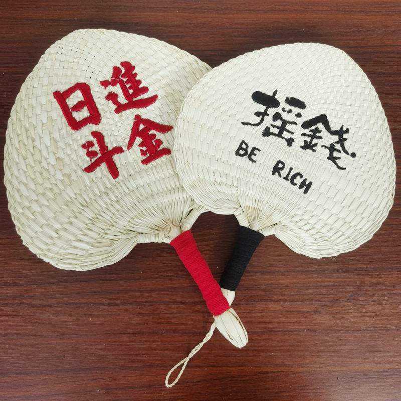 极速夏季手工老式葵扇草编宝宝手摇扇糉叶印字芭蕉V扇子蒲扇刺绣