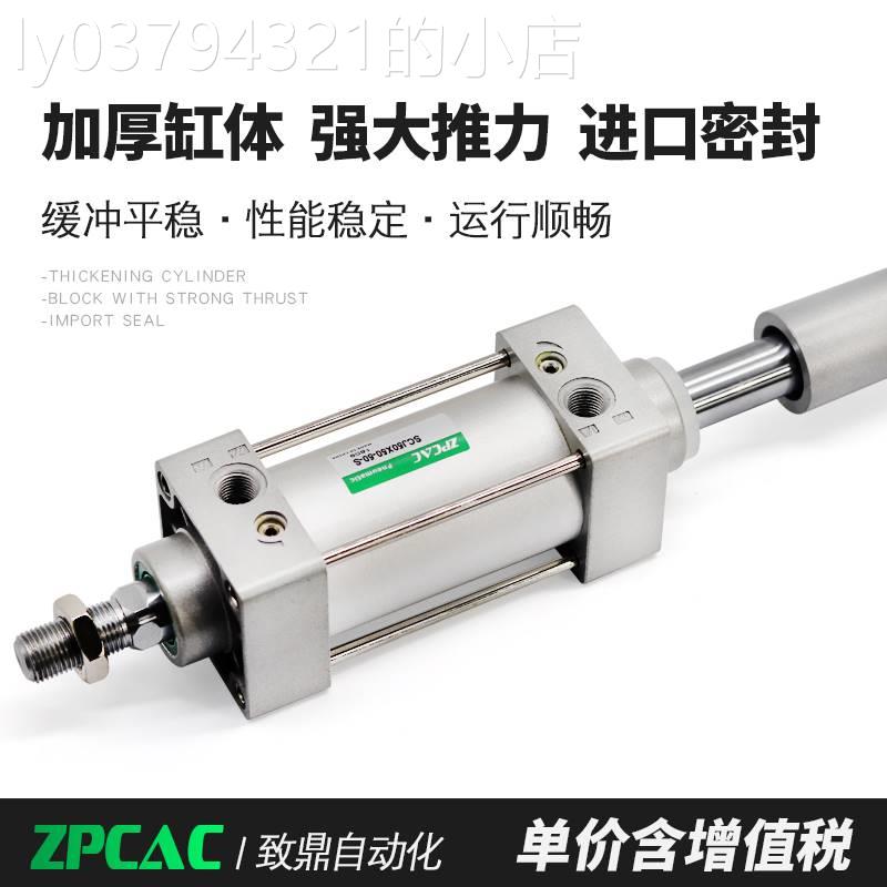 极速可调行程气动气缸大推力SCJ32X40X50X63X80X100XS125X16025