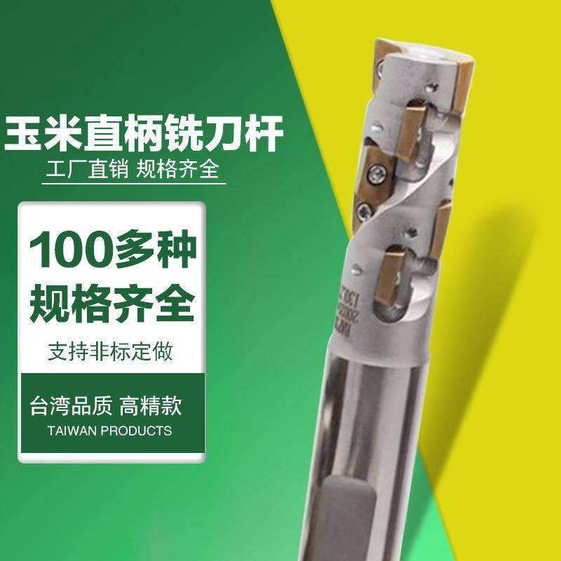 极速。数控玉米铣刀盘20/25/32/4E0/50螺旋玉米加工中心铣刀杆端,农用物资,苗木固定器/支撑器,淘宝优惠券,粉丝福利购,淘宝优惠卷