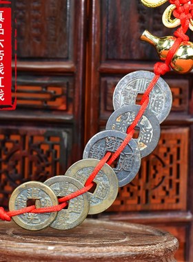 极速五帝a钱真品清代挂件葫芦压门槛随身携带六帝钱古币古铜钱保
