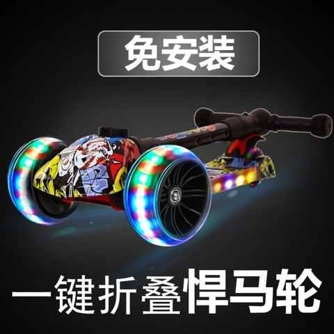 极速儿童滑板车1-2-3-4-5-6-7-8-9-10-11-12岁男V女孩滑滑车踏板