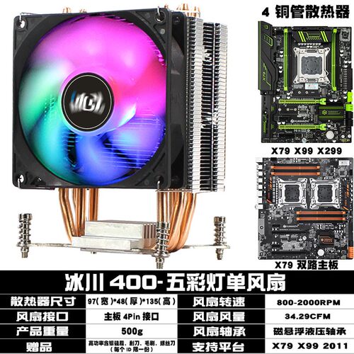 新品冰弘6铜管CPUk散热器静音X79X99X299 2011主板温控台式电脑CP