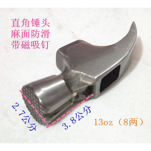 极速羊角锤单锤头奥新高碳钢锻造y木工支模起钉带磁8两1斤直角(8