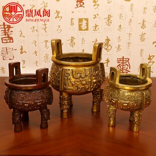 极速四方铜鼎纯铜香炉家用室w内供佛三足鼎招财香插线香香炉摆件