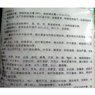 极速硼肥农用叶面肥o速溶硼砂流体硼果树保花保果通用型微量元素