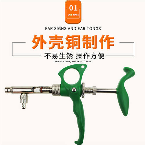 新品进口多牧枪式2ml禽鸡用疫苗连续可调注射针器1Umll鸡用注射针