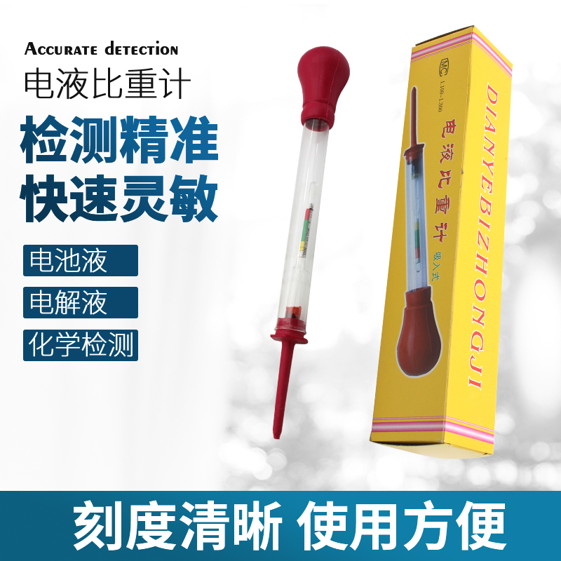 极速比重计吸入式电n解液比重计液体密度计液体密度计比重密度计