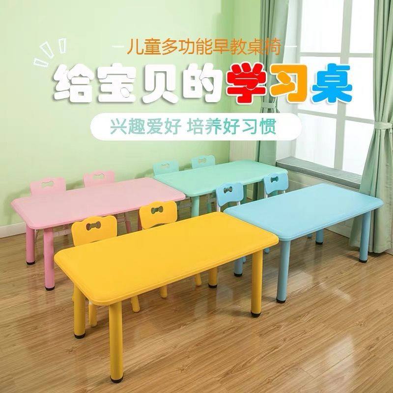 极速幼儿园课桌椅儿童家用学习桌椅套装宝宝长方形U可升降吃饭桌