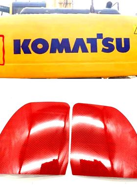 挖掘机小松PC160 200-8MO 220 300-8配重红色反光标 屁股蜂窝贴纸