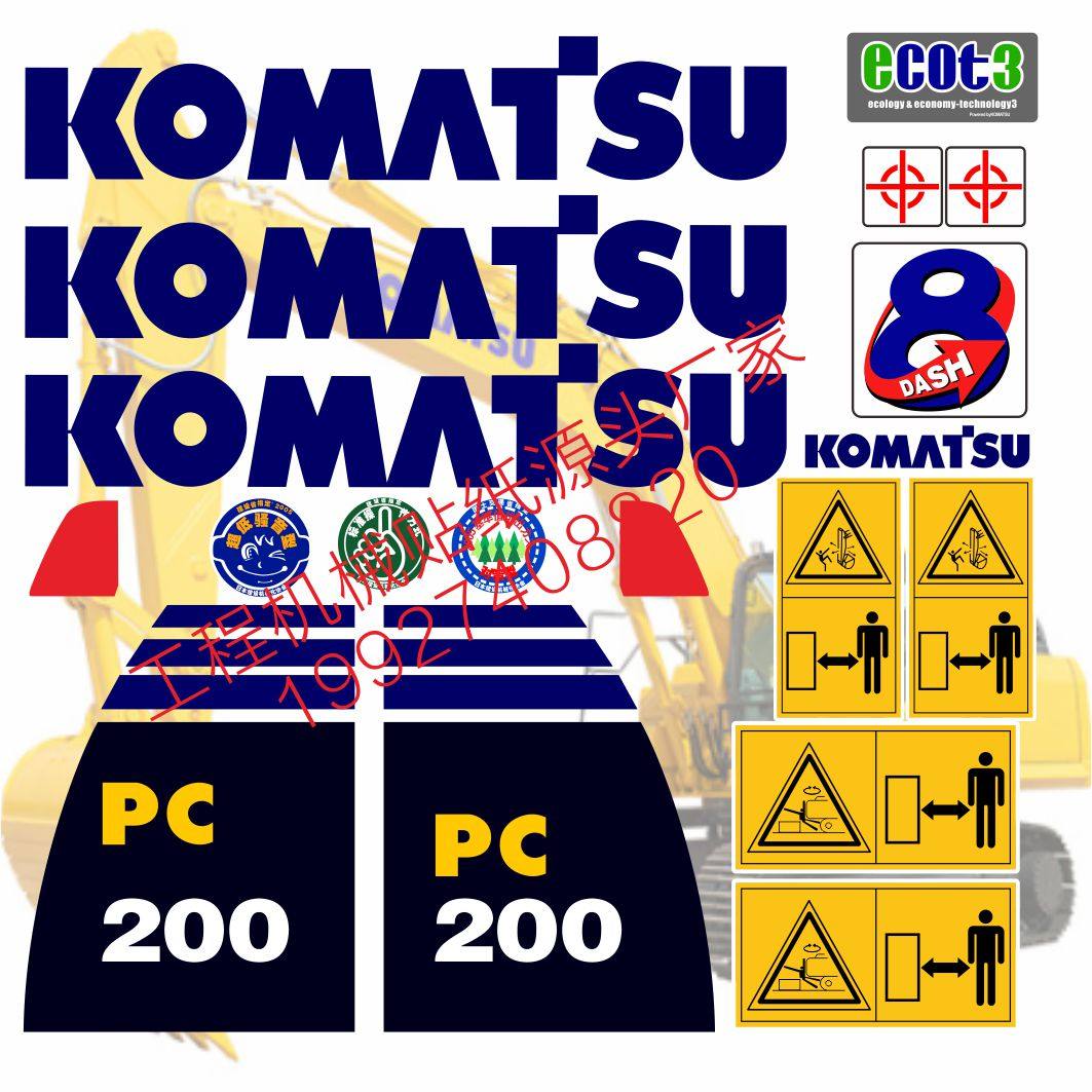 小松挖掘机贴纸PC60 130 200 210 240 300 360 400-8全车外观贴纸