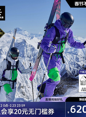 KAILAS凯乐石BM45 PRO硬壳高山滑雪服中性款GTX防风保暖运动外套