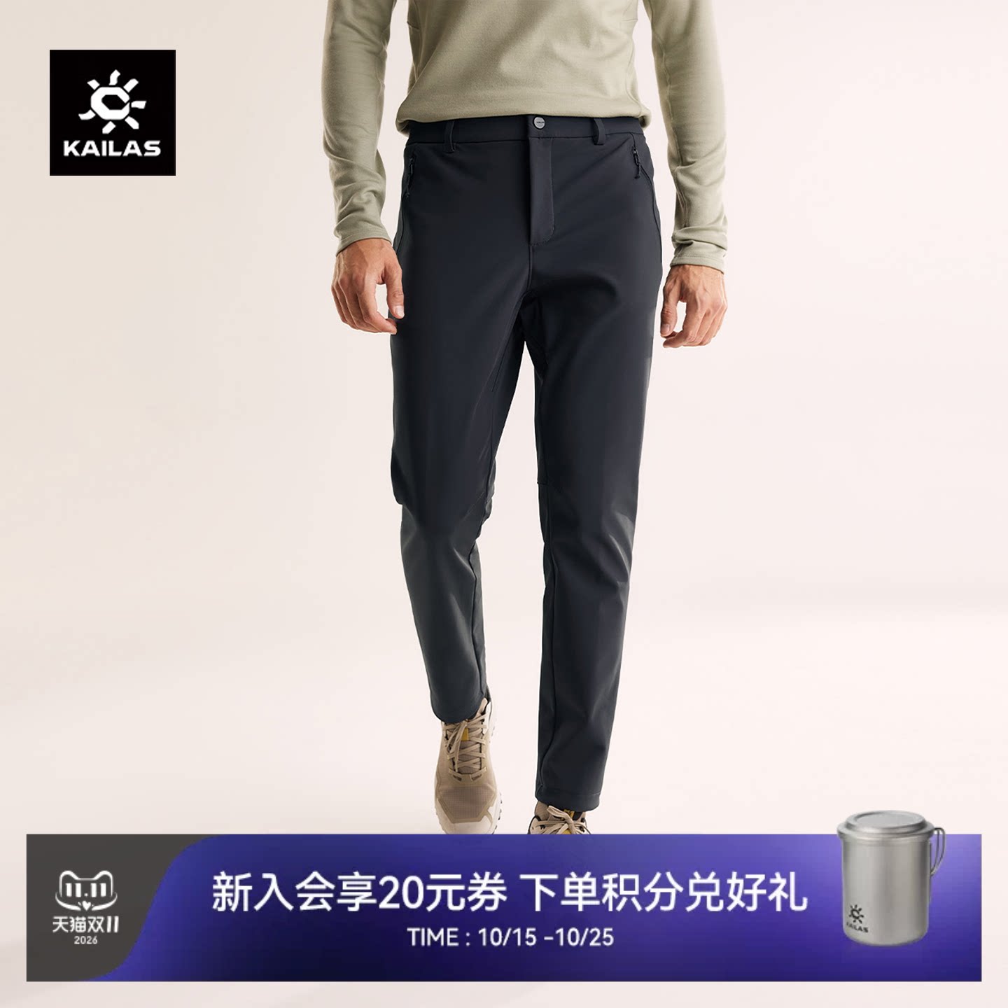 KAILAS凯乐石洛克X软壳裤男加绒加厚秋冬防风保暖户外直筒休闲裤