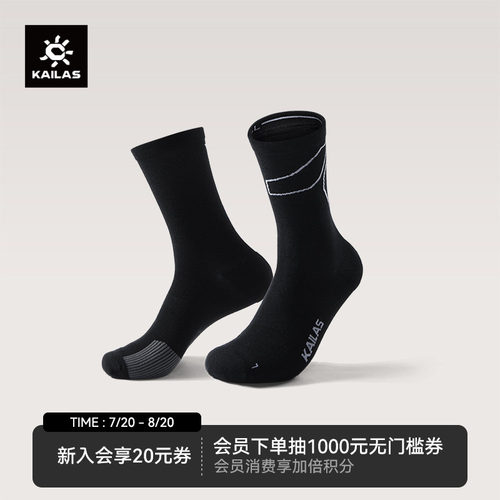 凯乐石中性款中帮跑山袜