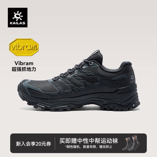 【26款】凯乐石远征-5徒步登山鞋