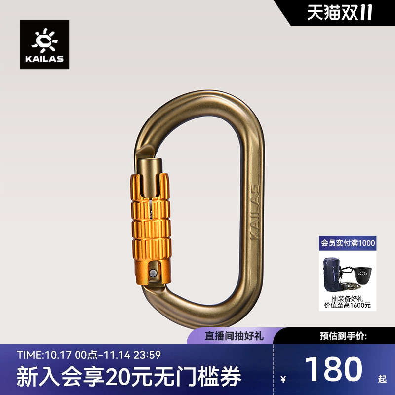 KAILAS凯乐石 Obbo TP 三重自动O型锁