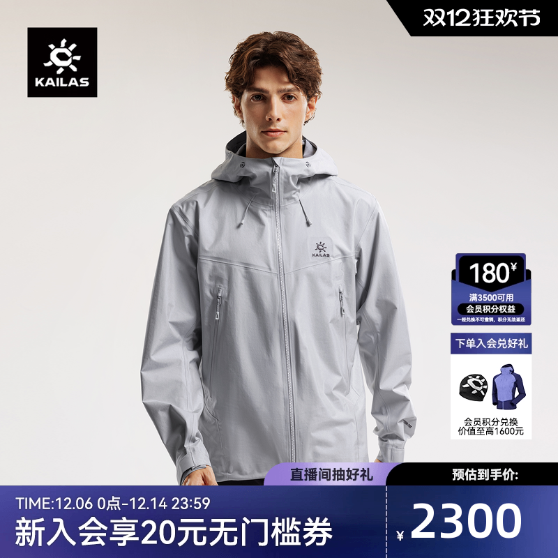 凯乐石博格达冲锋衣防风防水透汽