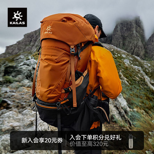 凯乐石巅峰CarbonIII50+5背包