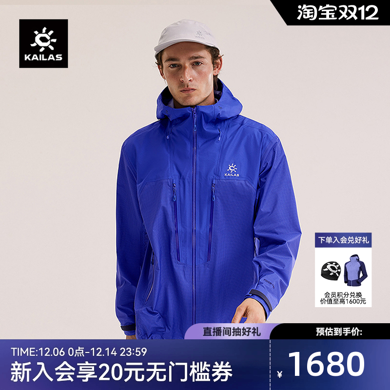 凯乐石冲锋衣外套男防风防水透汽