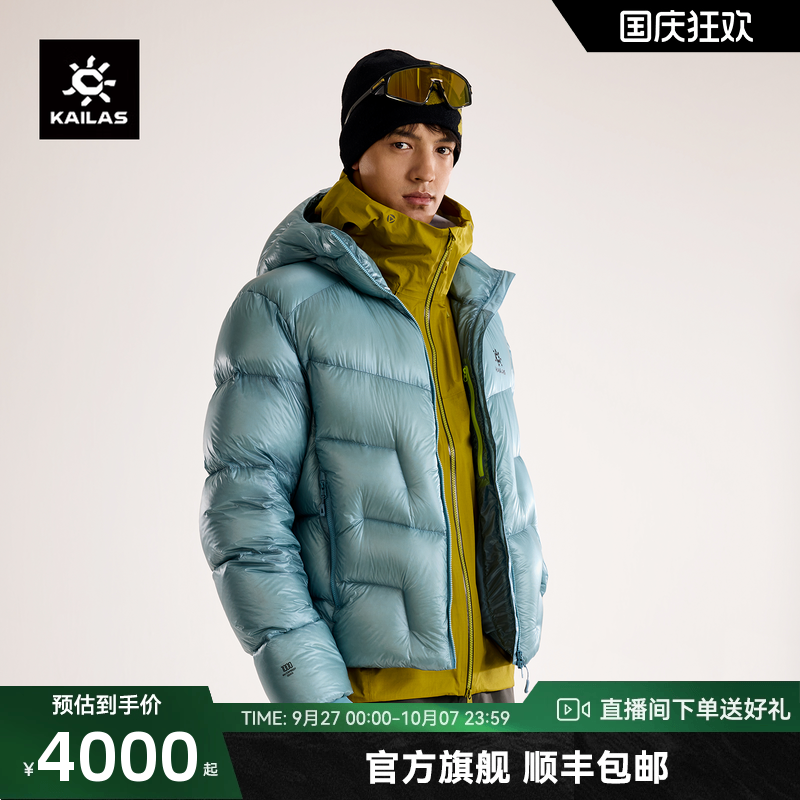 凯乐石5000gt羽绒服1000蓬鹅绒