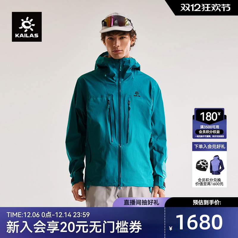 凯乐石硬壳冲锋衣外套男防风防水