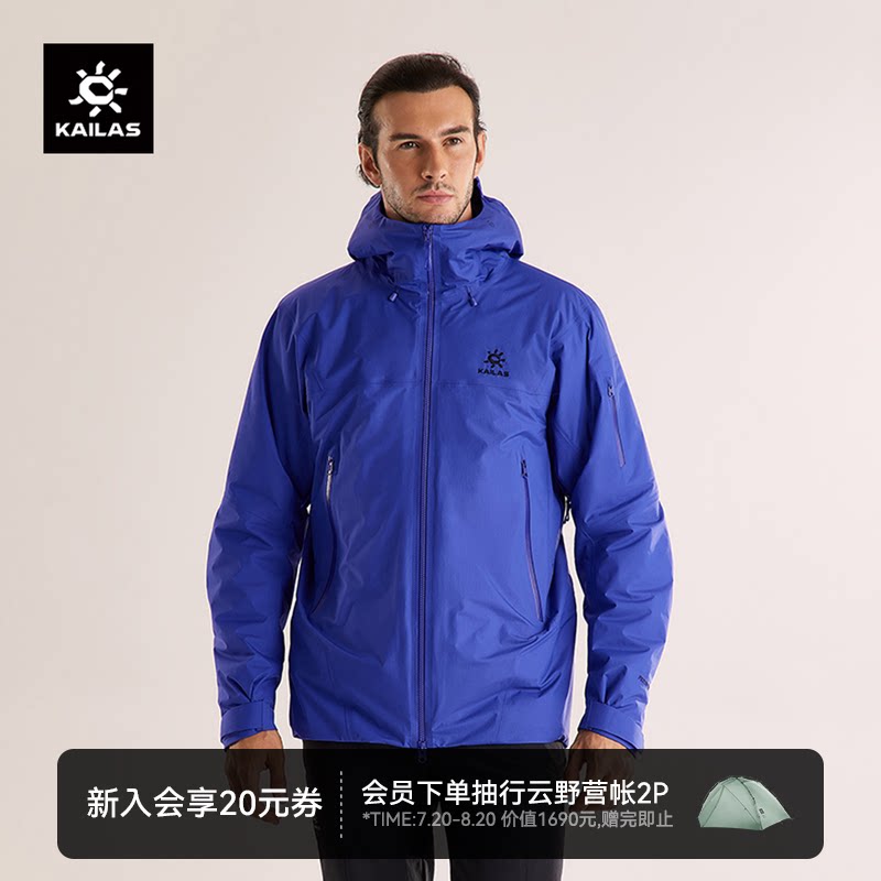KAILAS凯乐石博格达PLUS硬壳冲锋衣防风防水户外棉服保暖外套男女