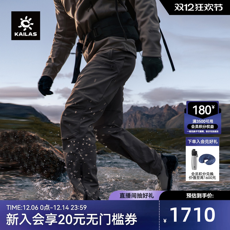 凯乐石T10-PRO软壳裤耐磨防风