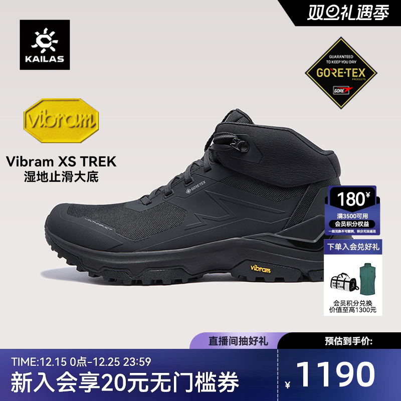 凯乐石界山GTX中帮防水徒步鞋