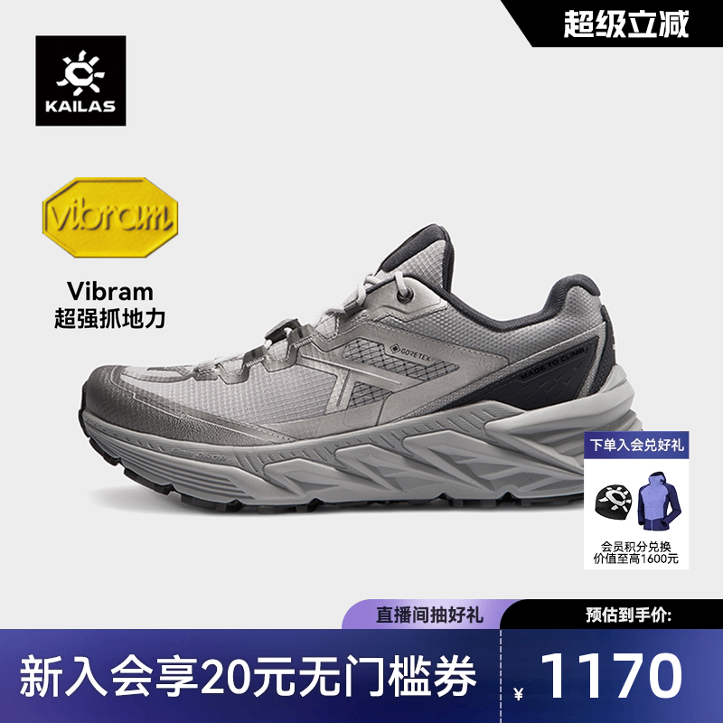 凯乐石防水徒步鞋山行-2GTX