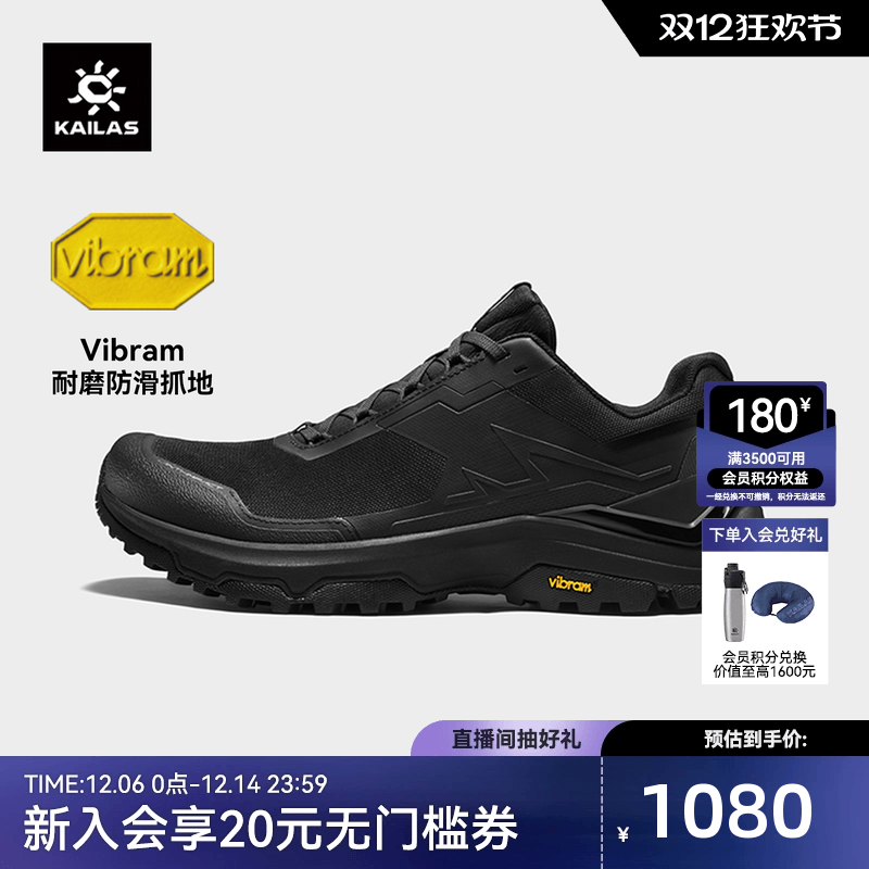 KAILAS凯乐石界山透气徒步鞋