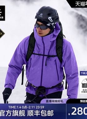 KAILAS凯乐石MONT X全天候硬壳冲锋衣GTX暴雨防水专业登山外套男