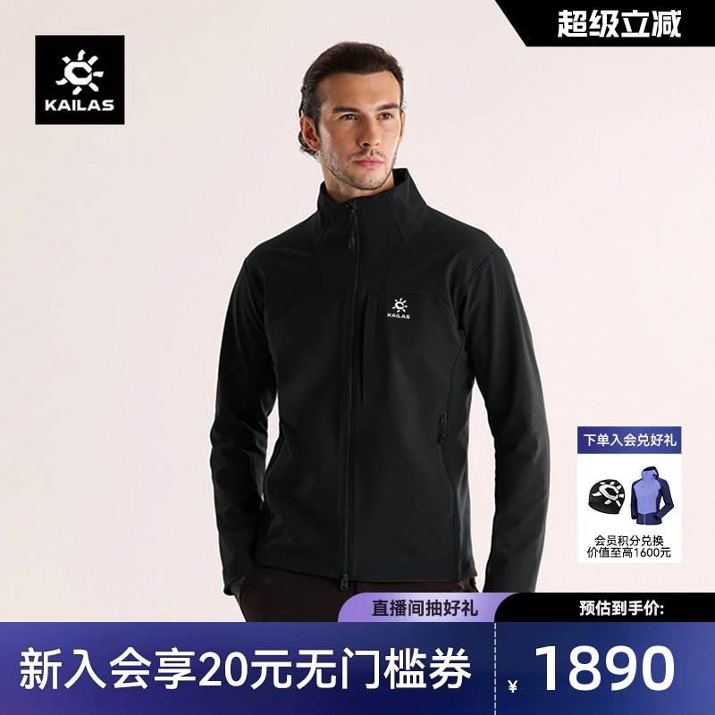 凯乐石M8IC软壳衣加绒防泼弹力