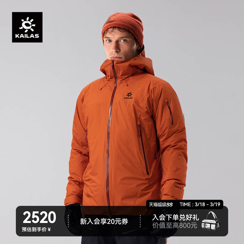 KAILAS凯乐石博格达PLUS冲锋衣FLT防风防水登山徒步棉服外套男女