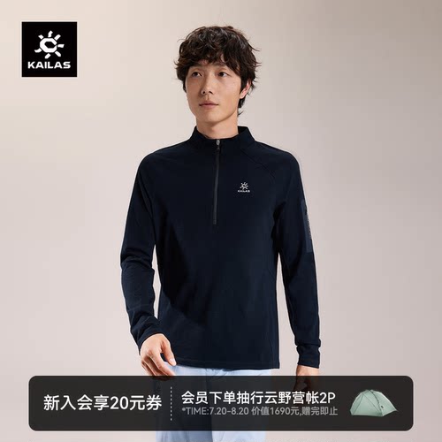 凯乐石XM2男款羊毛半开长袖T恤