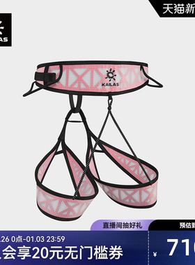 KAILAS凯乐石 Hover2 翱翔 轻量 竞技 攀岩安全带 EH107A