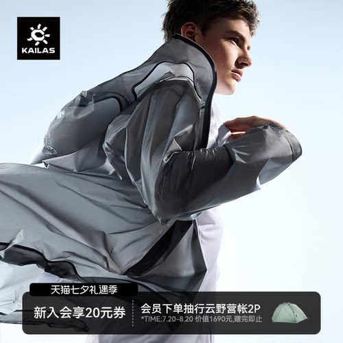 凯乐石SPECTER幻迹冲锋衣FLT外套
