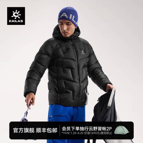 凯乐石男GTZEROPLUS羽绒服鹅绒