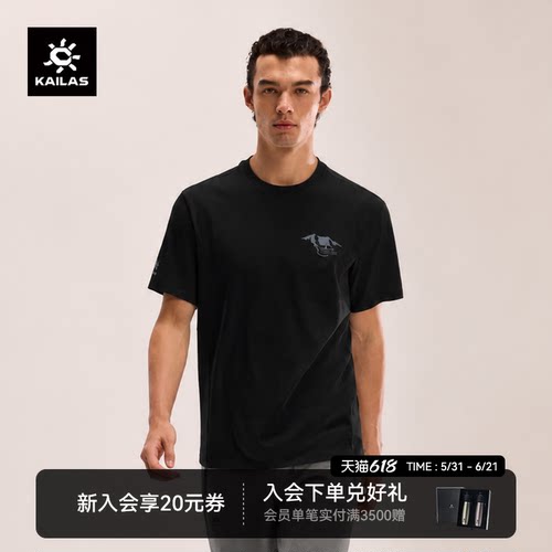 凯乐石XM2羊毛圆领短袖T恤