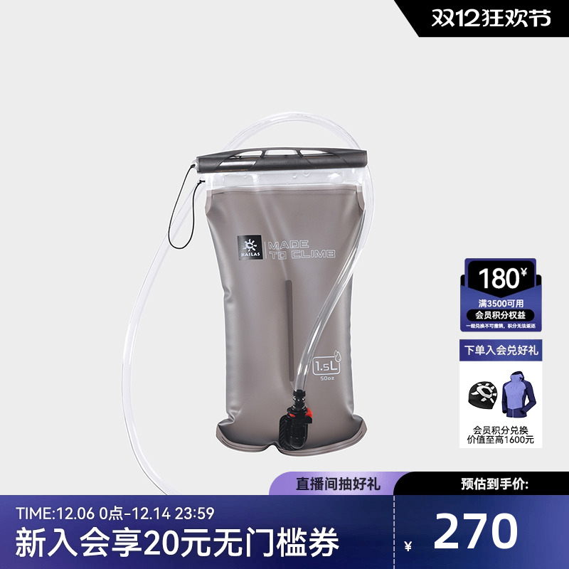 KAILAS凯乐石 户外运动 1.5L软水袋 KD2503101