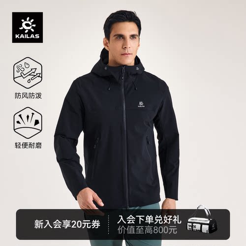 凯乐石M8软壳衣防风防泼耐磨夹克