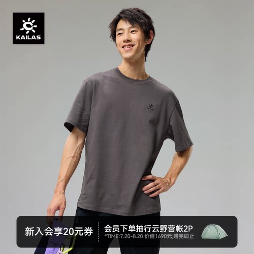 凯乐石9a寻岩中国限定T恤-白河