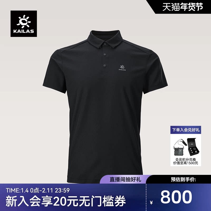 KAILAS凯乐石 男款短袖POLO衫夏季运动休闲吸湿透气速干T恤_虎窝淘
