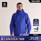 KAILAS凯乐石博格达PLUS硬壳冲锋衣防风防水户外棉服保暖外套男女