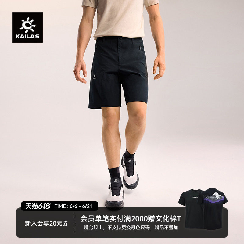 KAILAS凯乐石T9耐磨快干短裤CORDRUA夏季快速透气五分裤休闲裤男