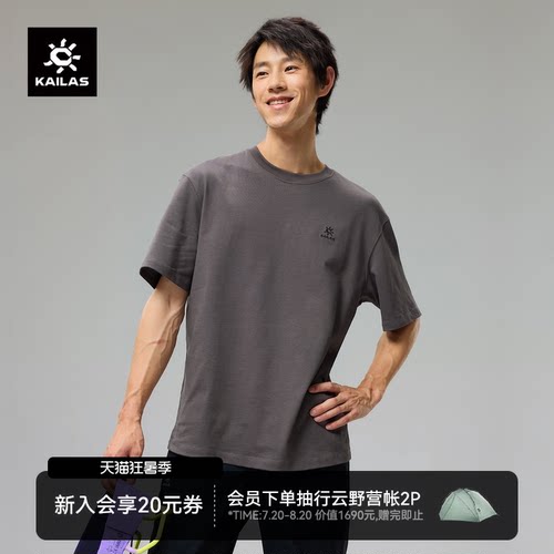凯乐石9a寻岩中国限定T恤-白河