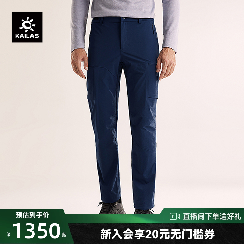 凯乐石T10-X软壳裤耐磨防风裤男