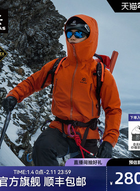 KAILAS凯乐石MONT X全天候硬壳冲锋衣GORE-TEX防风防水户外外套男