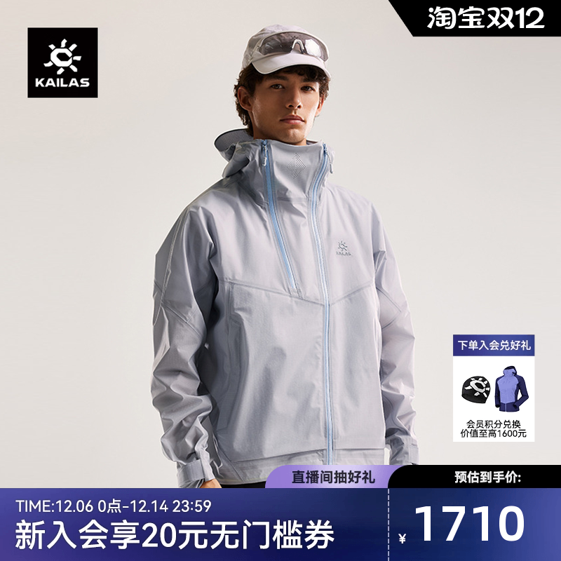 凯乐石索松冲锋衣男FLT防风防水