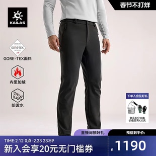 KAILAS凯乐石格聂GTX防风软壳裤加绒保暖户外徒步休闲裤子男款