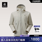 KAILAS凯乐石M8连帽软壳衣男款 26款 防风防泼透气耐磨夹克外套