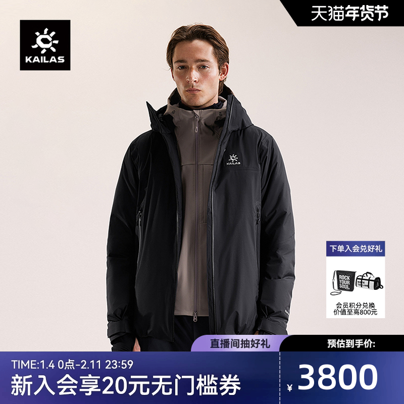 凯乐石阿斯本硬壳羽绒服冬季新款鹅绒保暖3层压胶户外滑雪外套男,男装,羽绒服,淘宝优惠券,粉丝福利购,淘宝优惠卷